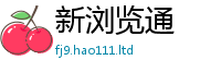2025最新正版挂牌资料采新澳门天天彩免费精准大全谜语
